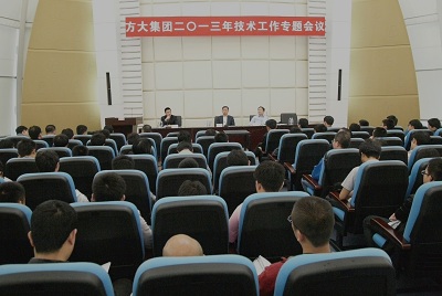 安鑫娱乐集团召开2013年度手艺事情专题聚会