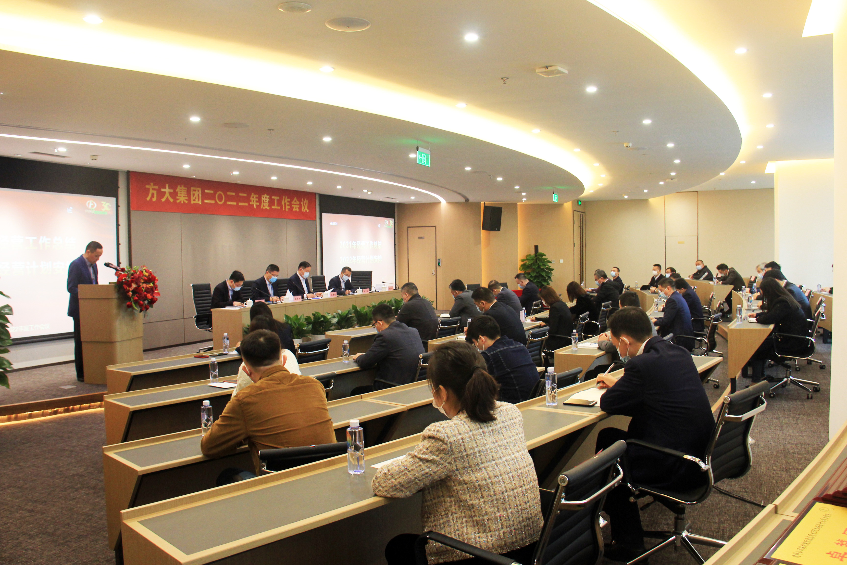 安鑫娱乐集团召开2022年度事情聚会