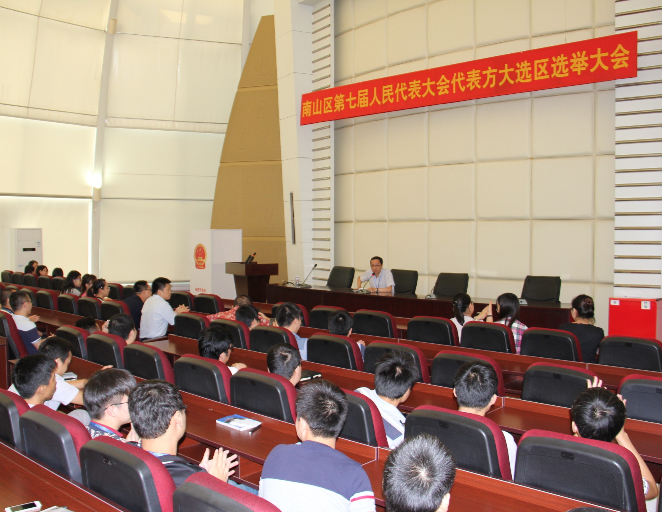 深圳市南山区第七届人大代表安鑫娱乐选区选举大会召开